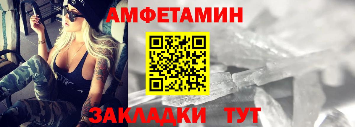 Сергиев Посад  Амфетамин Premium  Вход с VPN 