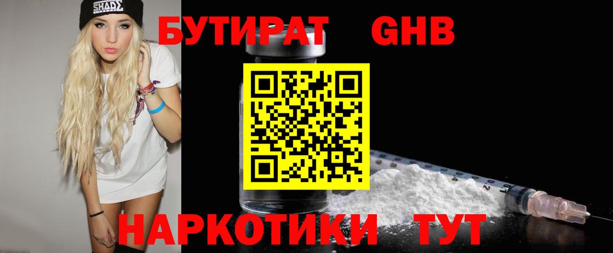 Сергиев Посад  Бутират вода  Вход с VPN 