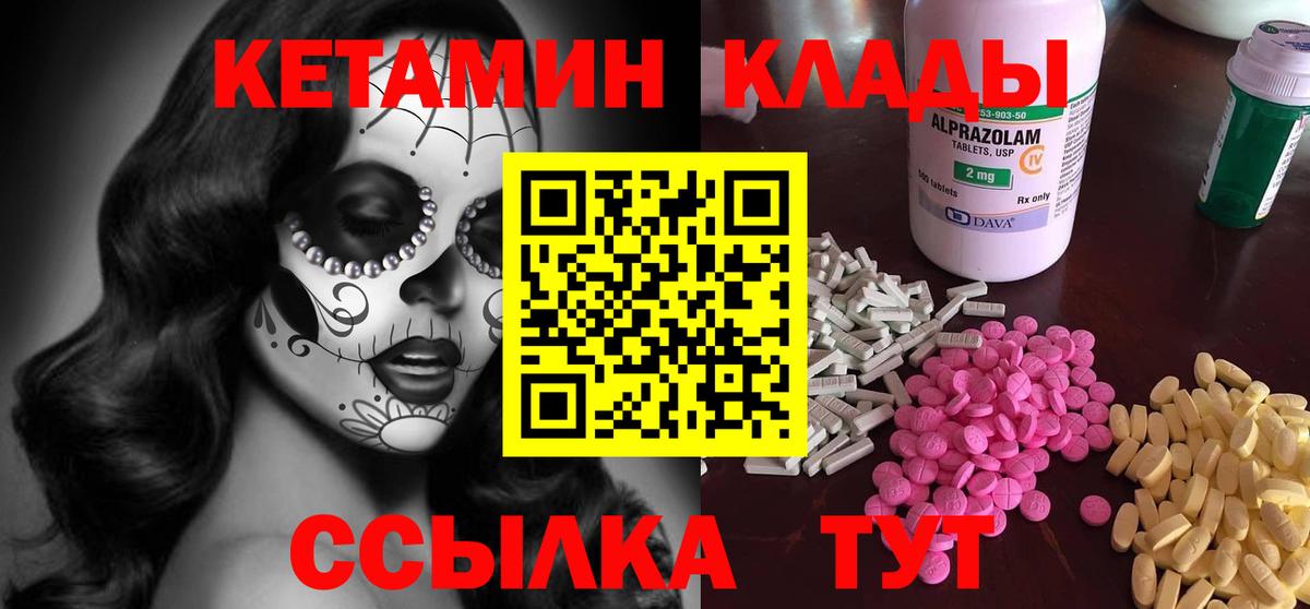 КЕТАМИН ketamine  Вход с VPN  Кетамин ketamine  мориарти телеграм  Сергиев Посад 