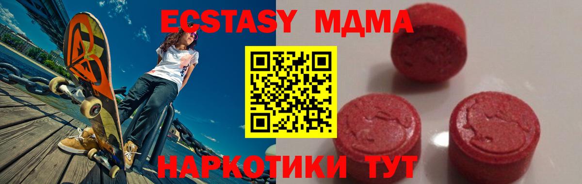 МДМА молли  MDMA VHQ  Вход с VPN  Сергиев Посад 