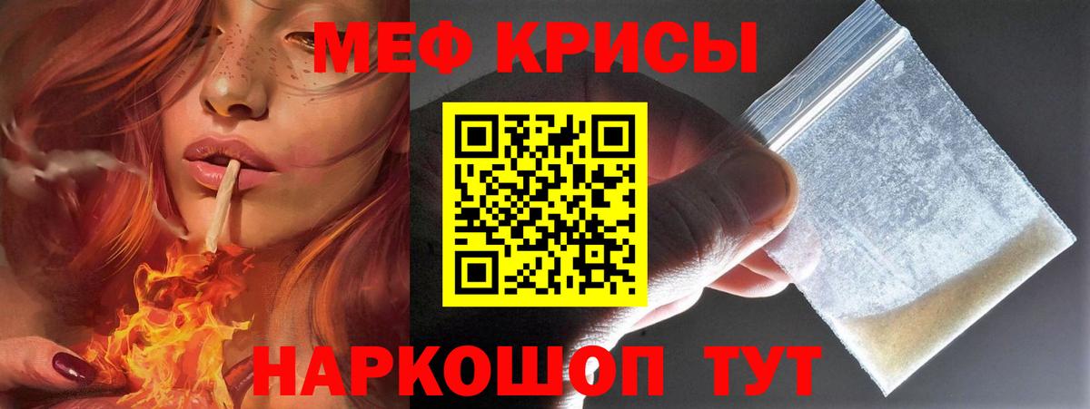 Меф Сергиев Посад