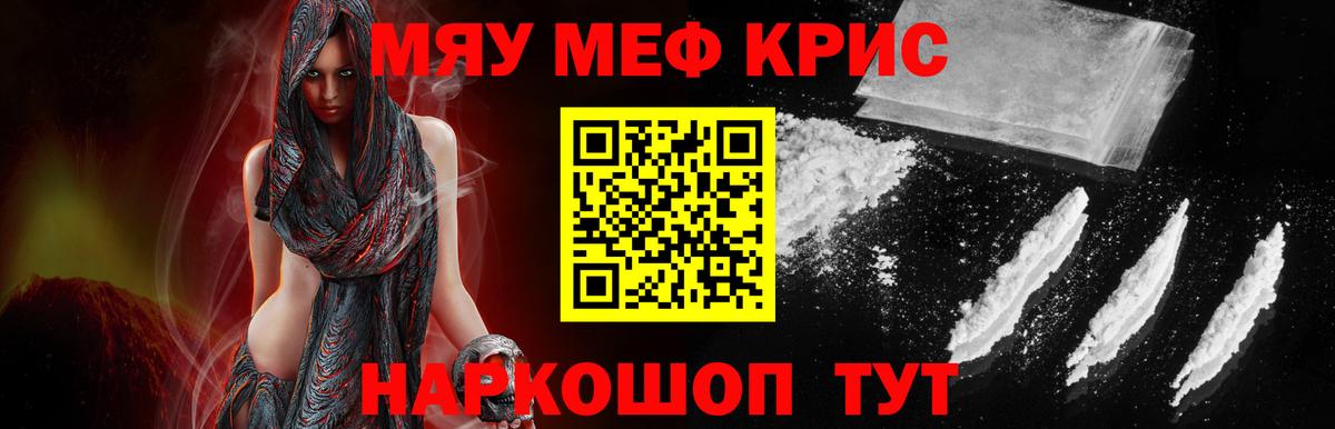 Меф  Мефедрон мяу мяу  Вход с VPN  Сергиев Посад  Меф 4 MMC 
