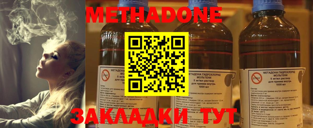 Сергиев Посад  МЕТАДОН белоснежный  Вход с VPN 