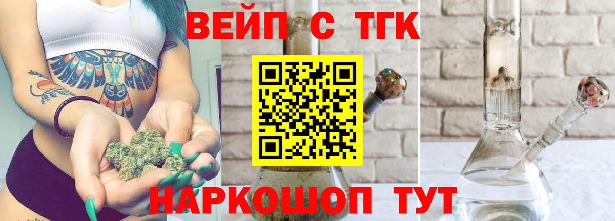 купить наркотики сайты  Дистиллят ТГК Wax  ТГК Wax  Вход с VPN  Сергиев Посад 